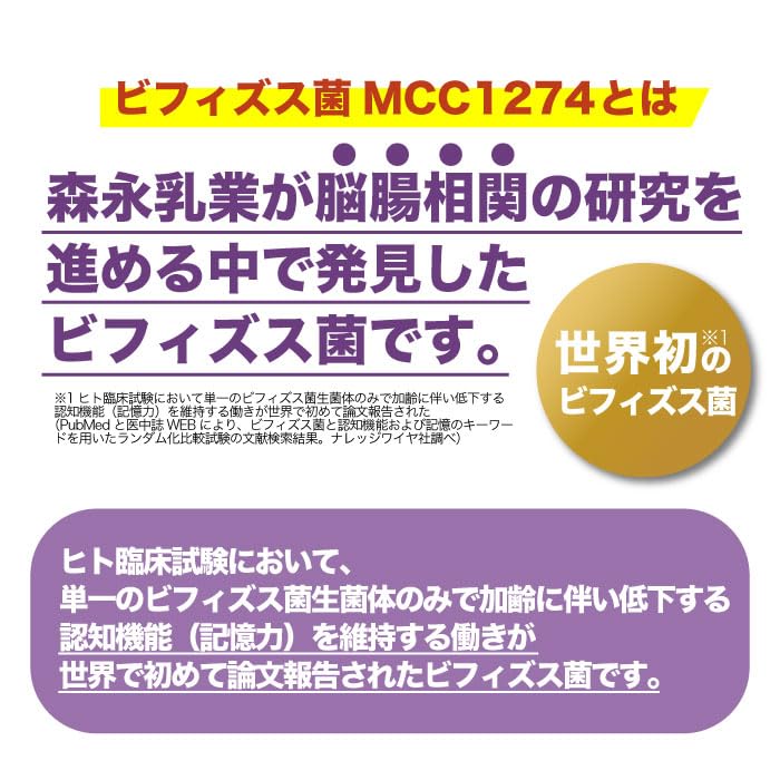Amazon | 森永乳業メモリービフィズス菌500億個配合（1本3g×30