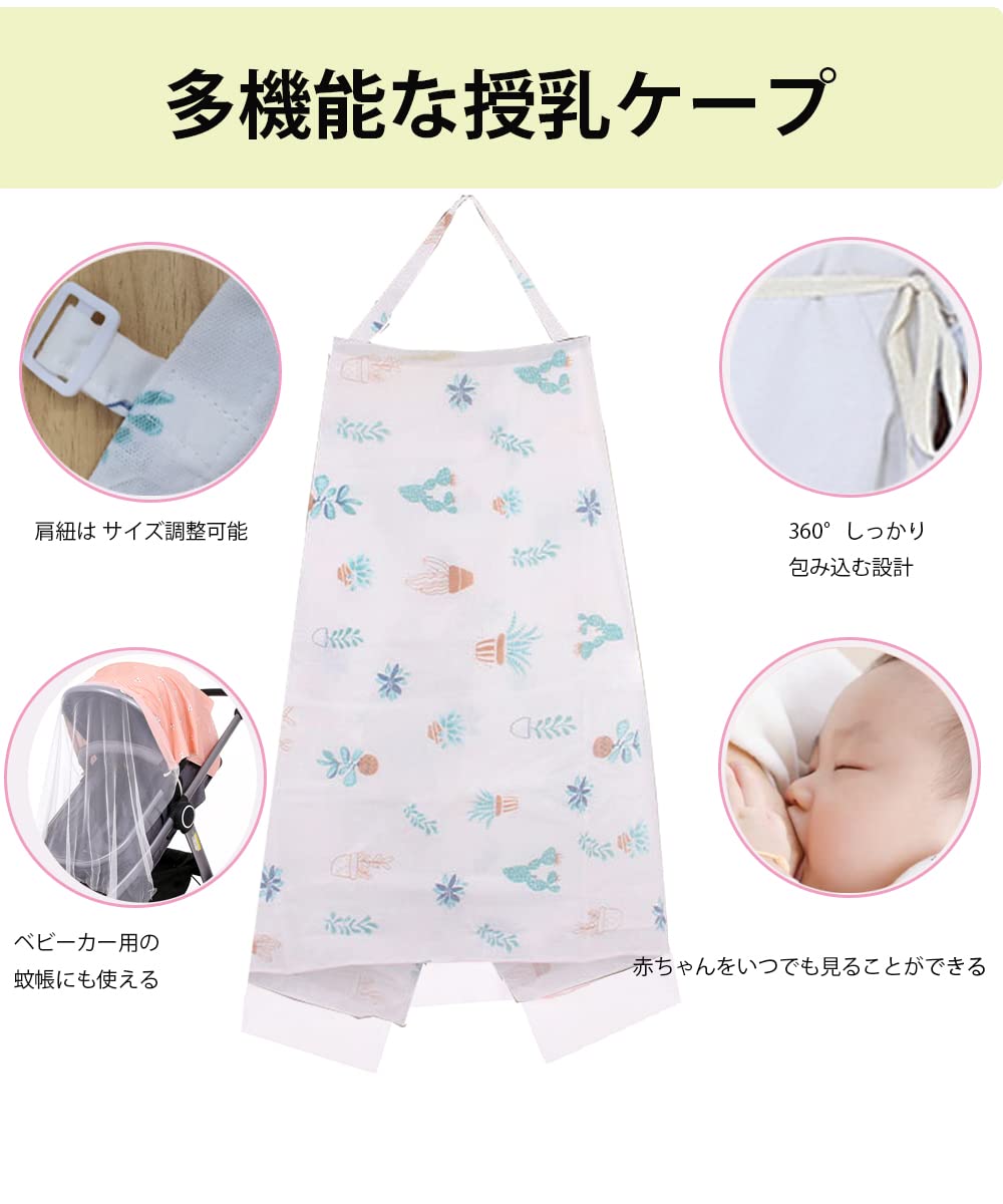 BALBOABABY授乳ケープ 放っ