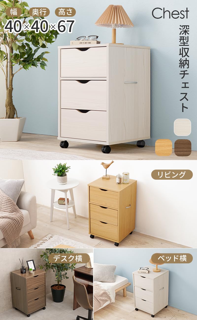 【特価セール】萩原 チェスト 3段 引き出し スリム キャスター付き 取っ手付き Amazon｜萩原 チェスト 3段 引き出し スリム キャスター付き 取っ手