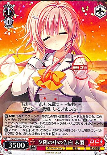 Amazon.co.jp: Weiss Schwarz Circus 20th Anniversary Confessions in