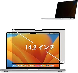 GMJ 14.2インチ 16:10 MacBook Pro &Pro MAX M1/M2/M3 対応 マグネット式 覗き見防止フィルター プライバシーフィルター ブルーライトカット 液晶保護フィルム 反射防止 両面使用 MacBook Pro &Pro MAX 14.2インチ A2442 A2779 A2992 A2918対応