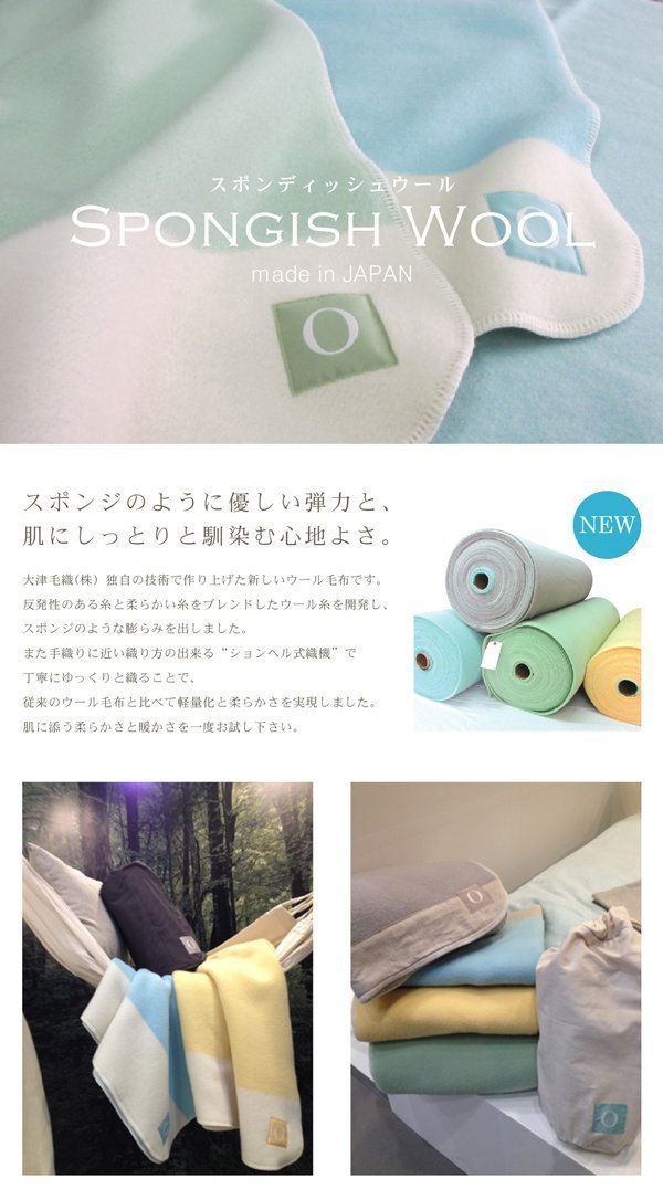 Amazon｜TRANPARAN スポンディッシュウール ブランケット 毛布