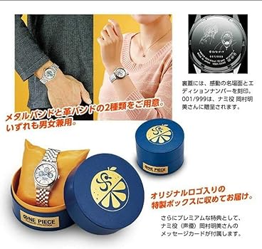 ONE PIECE ワンピース ナミ 時の絆 ウォッチ 腕時計SEIKO