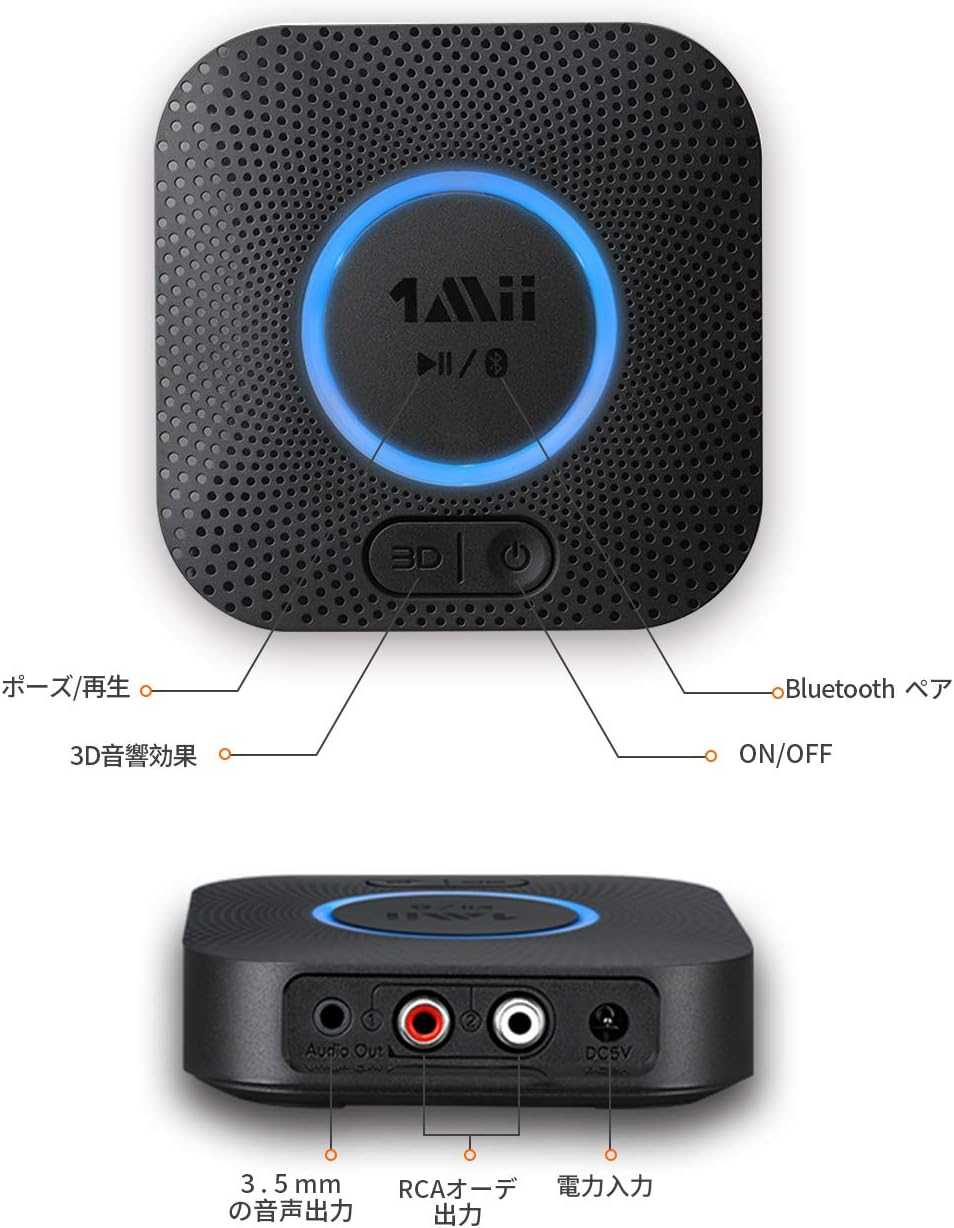 1mii Bluetooth 5 0 オーディオ レシーバー 2台スピーカー同時接続可能 Hi Fi 3dステレオ サウンド 低遅延 超長受信距離 屋外 新品登場 1mii Bluetooth 5 0 オーディオ レシーバー 2台スピーカー同時接続可能 Hi Fi 3dステレオ サウンド 低遅延 超長受信距離 屋外 新品登場