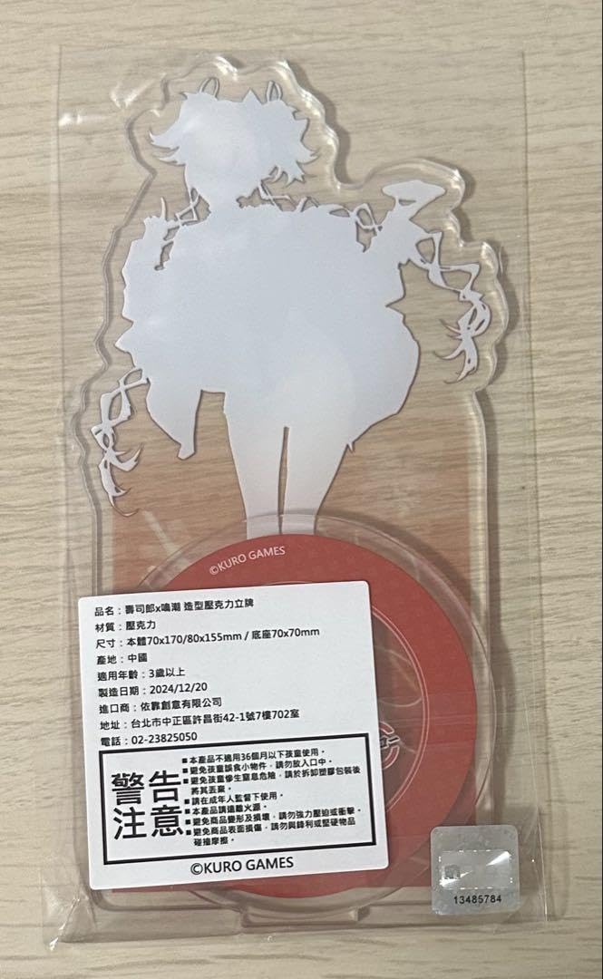 鳴潮 ツバキ アクリルスタンド スシロー コラボ 台湾限定 公式 お値下げ Amazon.co.jp: 鳴潮 台湾限定 スシロー コラボ アクリルスタンド