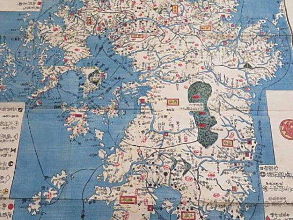 Amazon.co.jp: 江戸期 九州九ケ国之絵図 1点 文化10年多色刷り