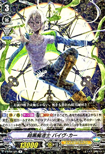 Amazon.co.jp: ヴァンガード 最強！チームAL4 暗黒魔道士 バイヴ・カー