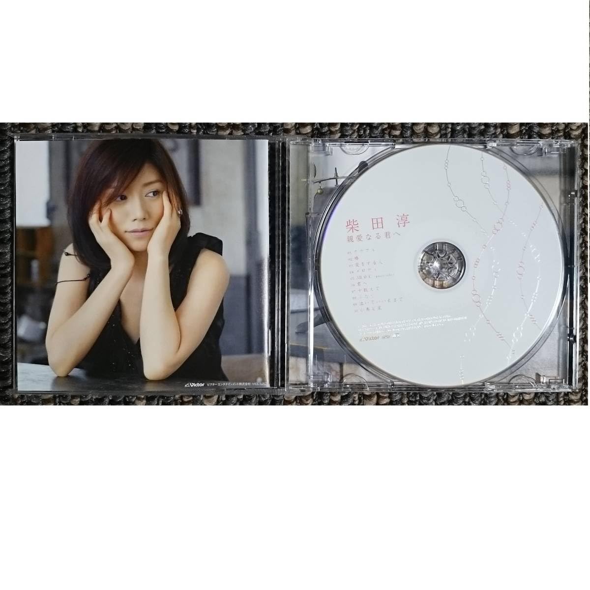 Amazon.co.jp: KF 柴田淳 親愛なる君へ : おもちゃ