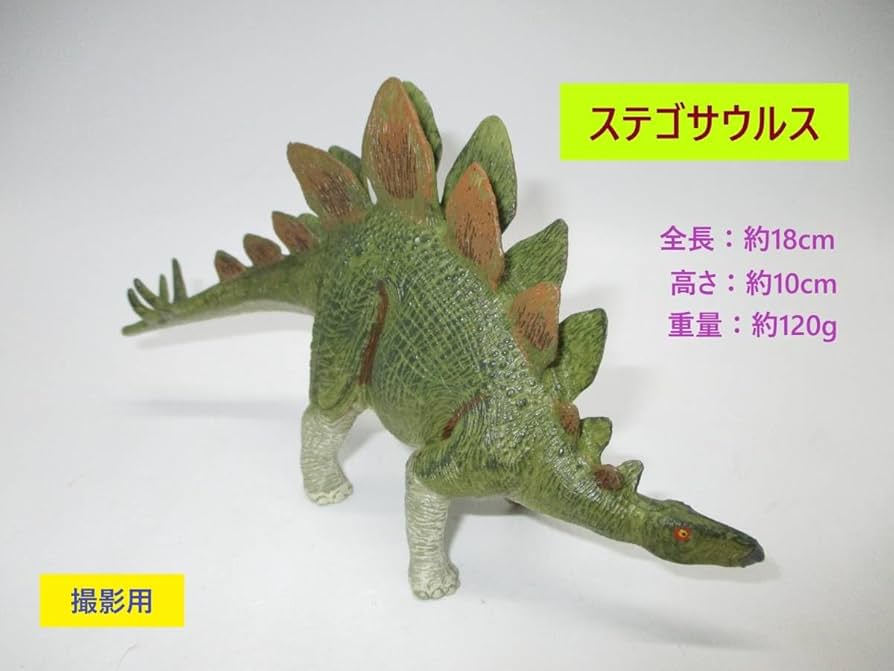 ステゴサウルス模型 緑と金色 【公式通販】