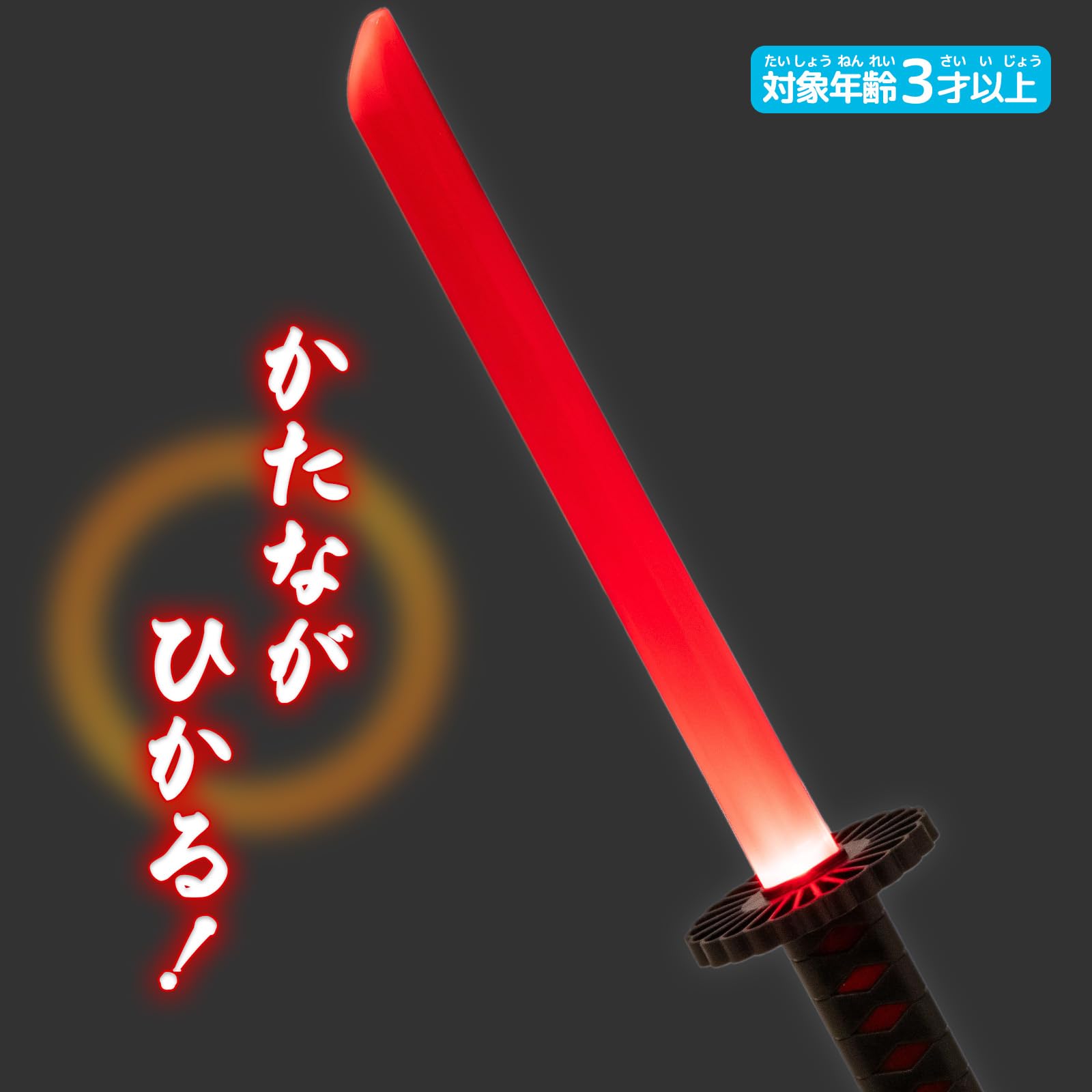 Amazon.co.jp: オンダ(Onda) おもちゃ 剣 光るおもちゃ 刀