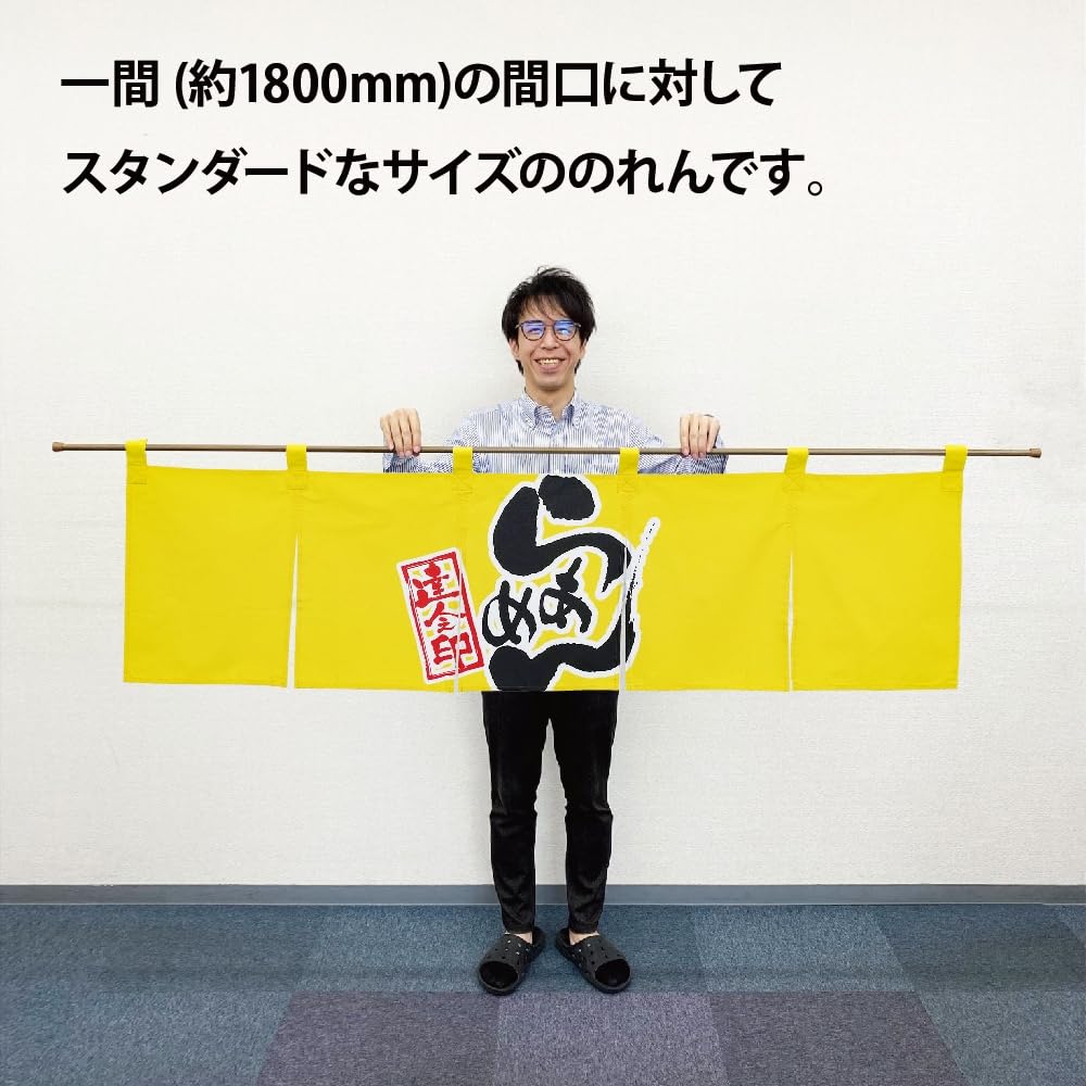 Amazon.co.jp: のぼり屋工房(Noboriyakobo) のれん 7801 らあめん 天竺