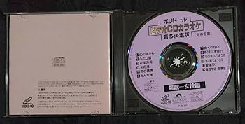 【お買得セール】演歌CD 181枚　まとめ売り ／歌謡曲 全曲集 カラオケ お買得セール】演歌CD 181枚 まとめ売り ／歌謡曲 全曲集