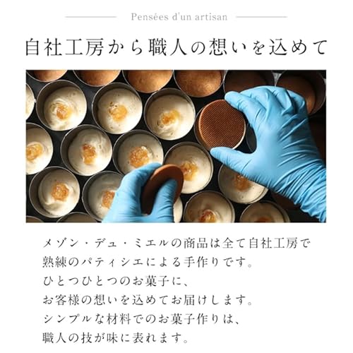 maison du miel シトロンバターサンド