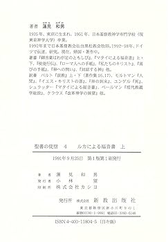 要約福音書・男と女 (1975年) (新学選書) 要約福音書・男と女 (1975年) (新学選書) - メルカリ