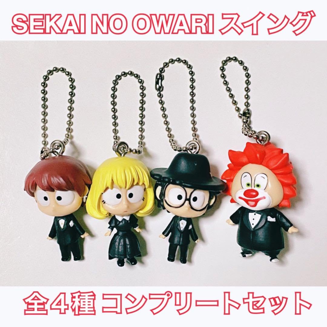 Amazon.co.jp: セカオワ スイングガチャ 第1弾 コンプリート : おもちゃ