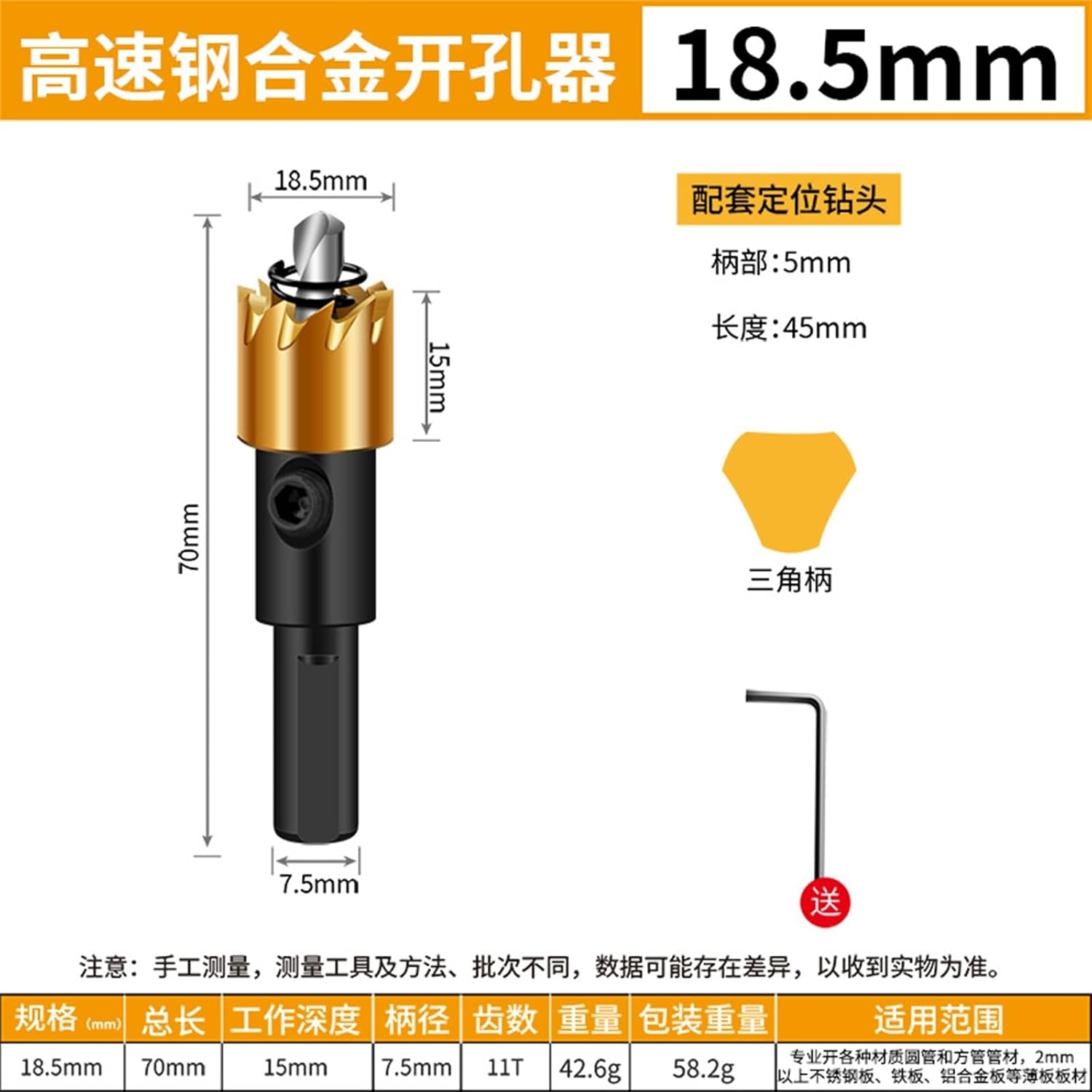 Metal Stainless Steel Special Titanium-Plated high-Speed Steel Hole Opener Drill bit Iron Sheet Round Aluminum Alloy Opening Expansion and Drilling (Size : 18.5mm)