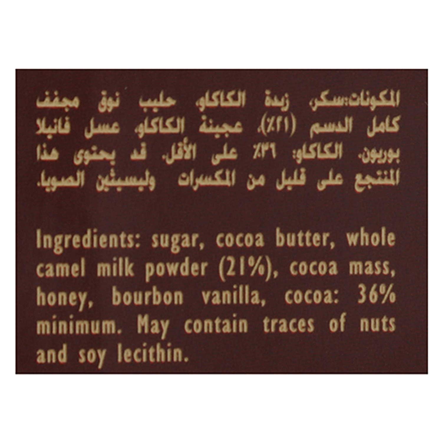 Al Nassma Camel Milk Chocolate - 3 Pack