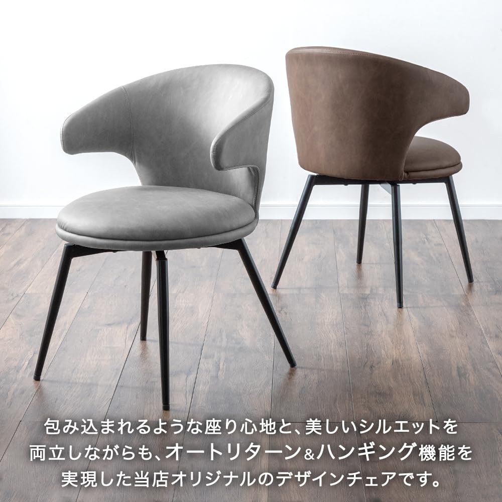 Amazon｜タンスのゲン ダイニングチェア 4脚セット 回転式 回転チェア 
