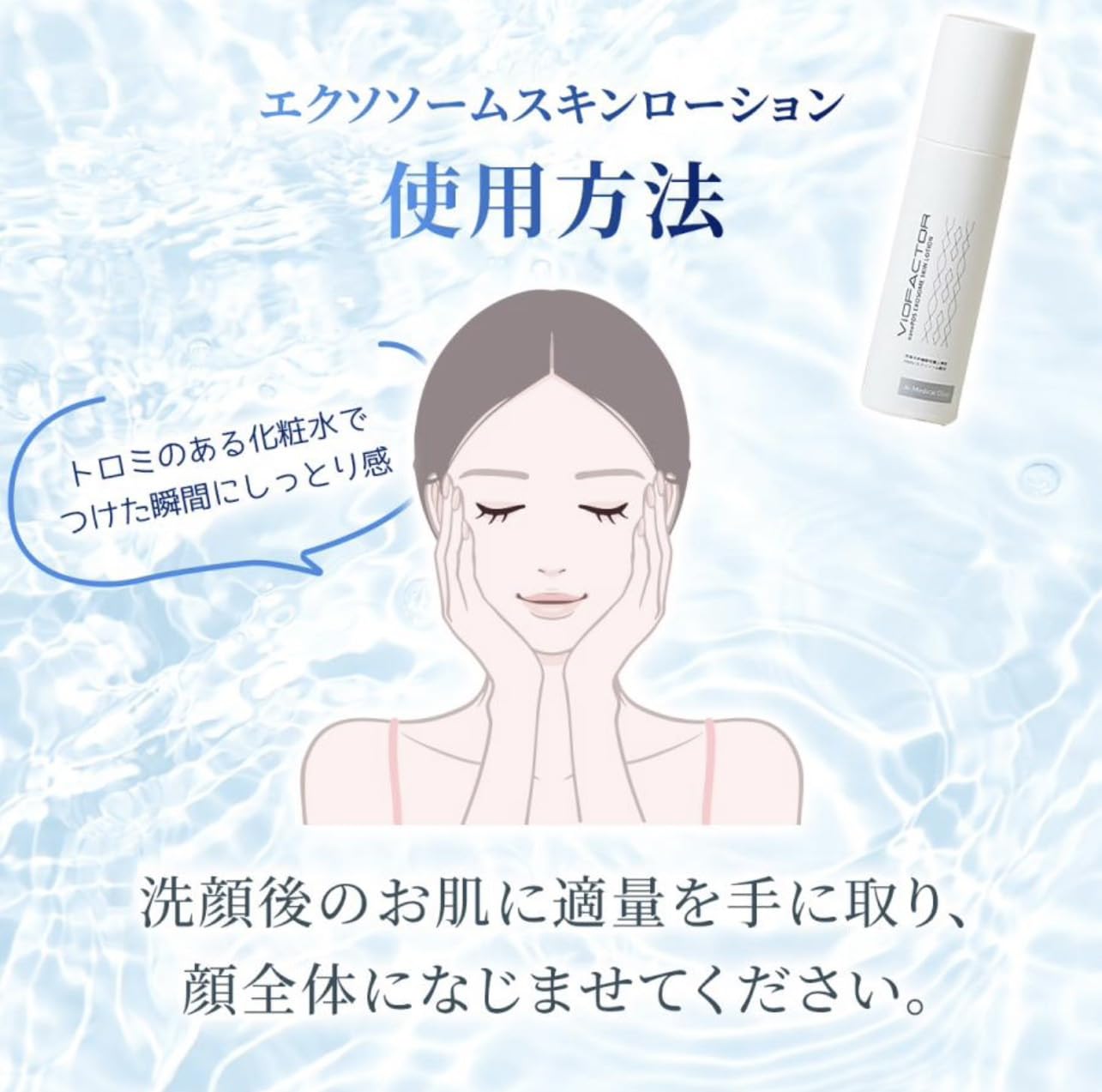 Amazon | NanoPDS EXOSOME スキンローション, ヒト幹細胞エクソソーム