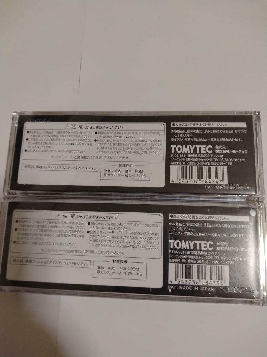 Amazon.co.jp: TOMIX トミックス 8474 8475 JRディーゼルカー キハ40