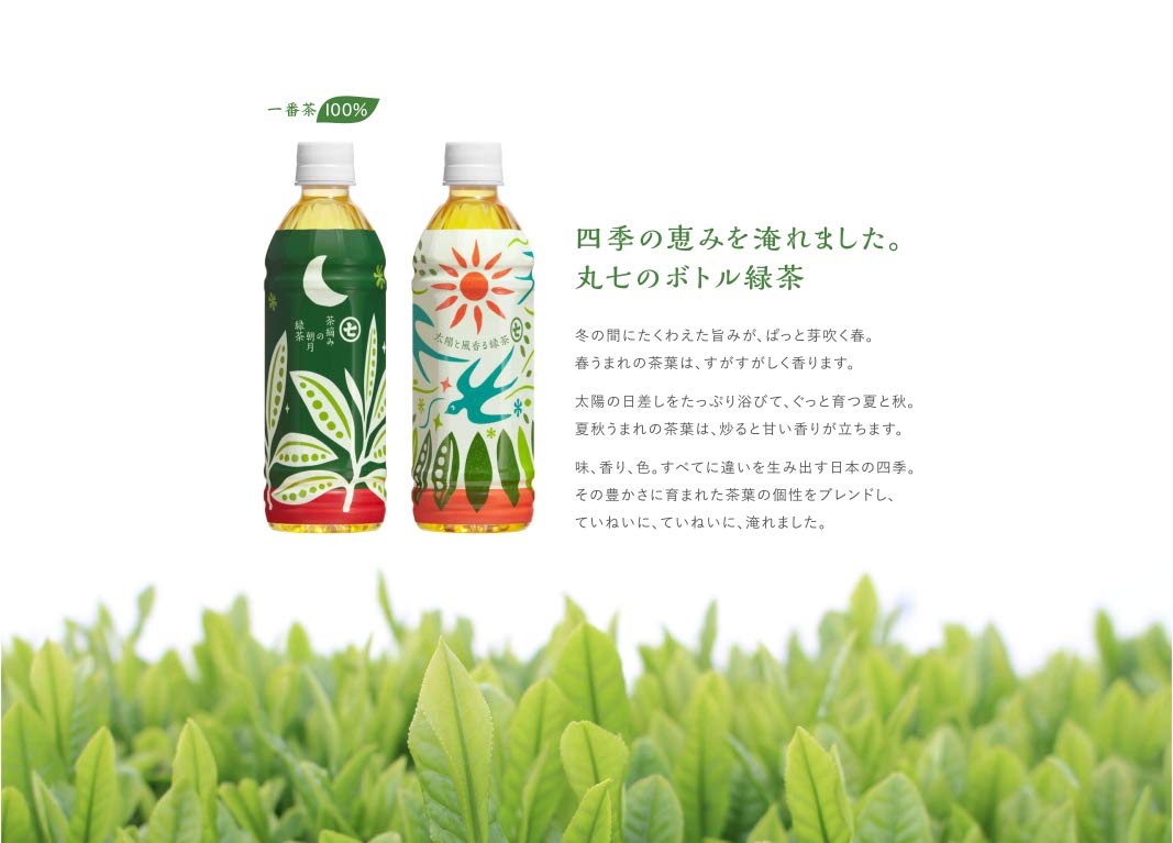 Amazon.co.jp: 【春の一番茶のみを使用した贅沢緑茶】茶摘みの朝月緑茶