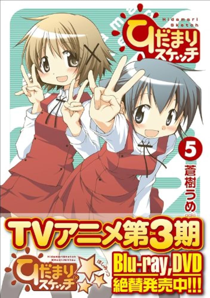 ひだまりスケッチ Tシャツ Lサイズ 漫画 アニメ 映画 ゲーム 蒼樹うめ ひだまりスケッチ Tシャツ XLサイズ 漫画 アニメ 映画 ゲーム 蒼