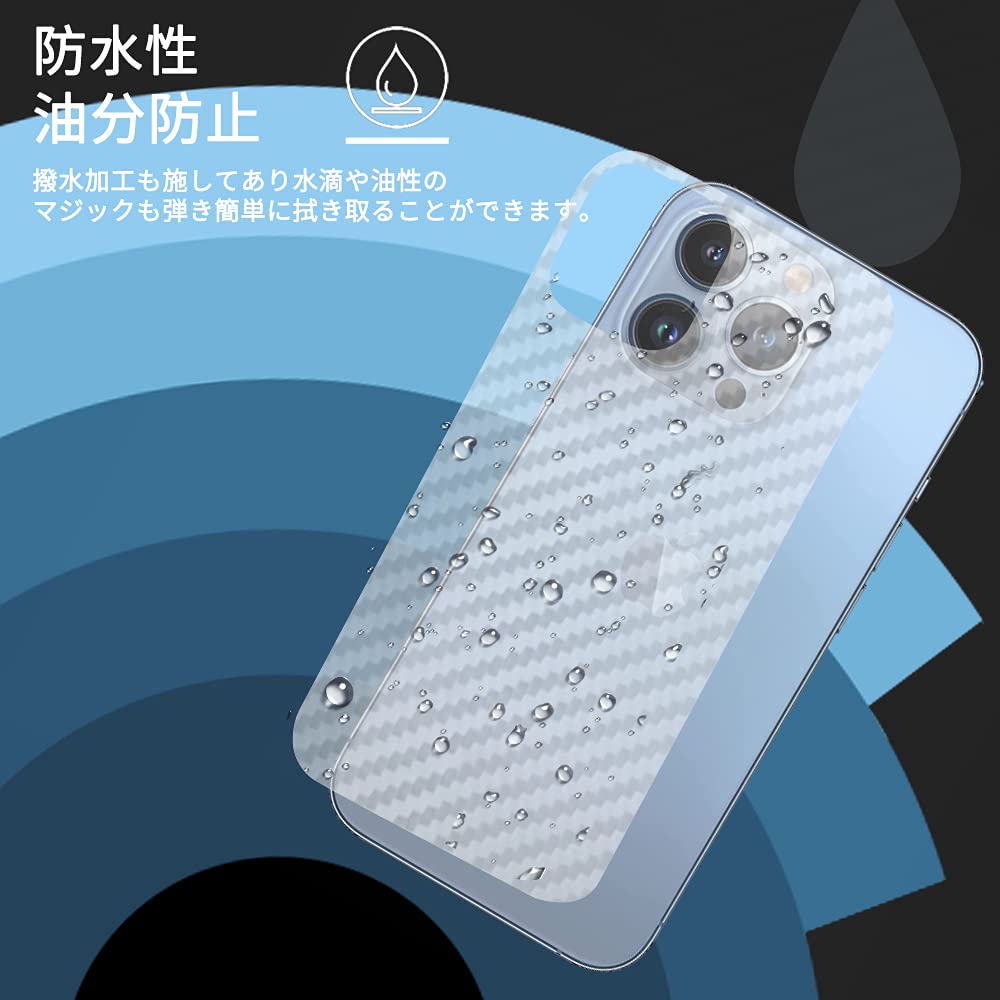 Amazon | Miitech iPhone13 Pro Max 背面フィルム 【4枚セット】炭素 
