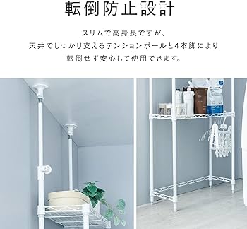 Amazon｜ドウシシャ ルミナス ラテ 隙間突っ張り収納ラック 奥行26cm