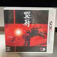 Amazon.co.jp: 3DS 哭牙 KOKUGA : おもちゃ
