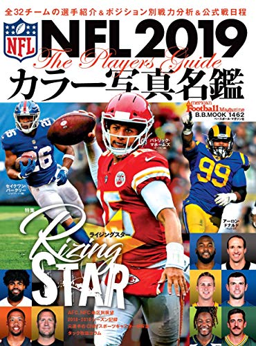 無料電子書籍 pdf NFL 2019 カラー写真名鑑 (B.B.MOOK1462) バイ