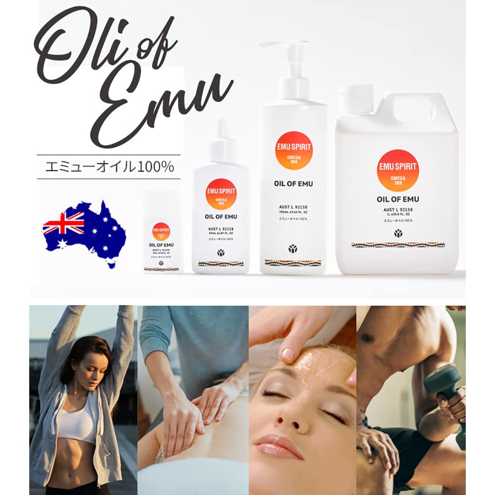 Amazon | 【OIL OF EMU】【285ml】【エミューマッサージオイル