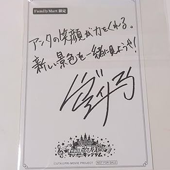 うたプリ エポス限定 CR ポスカ 音也　20枚セット 61gCtfDlMVL._UF350,350_QL80_.jpg