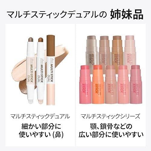 Miniatura 10 de I'm Meme Barra de contorno para rostro  I'm Multi-stick  Uso diario, acabado mate fácil de mezclar, bronceador sombreado 001, 0.24 onzas