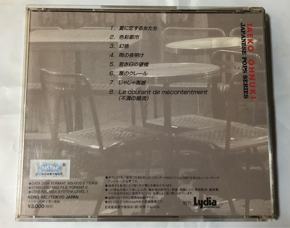 Amazon.co.jp: ☆大貫妙子自動演奏希少 MIDI DATA SMF MIDI