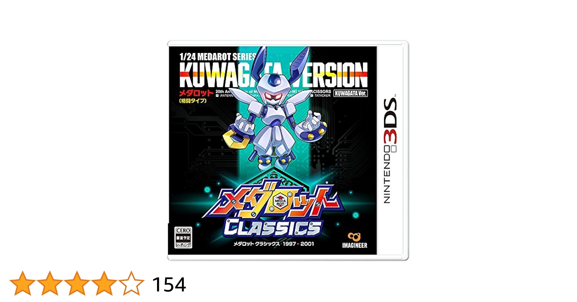 メダロット クラシックス KUWAGATA VERSION Amazon.co.jp: メダロット クラシックス プラス クワガタVer