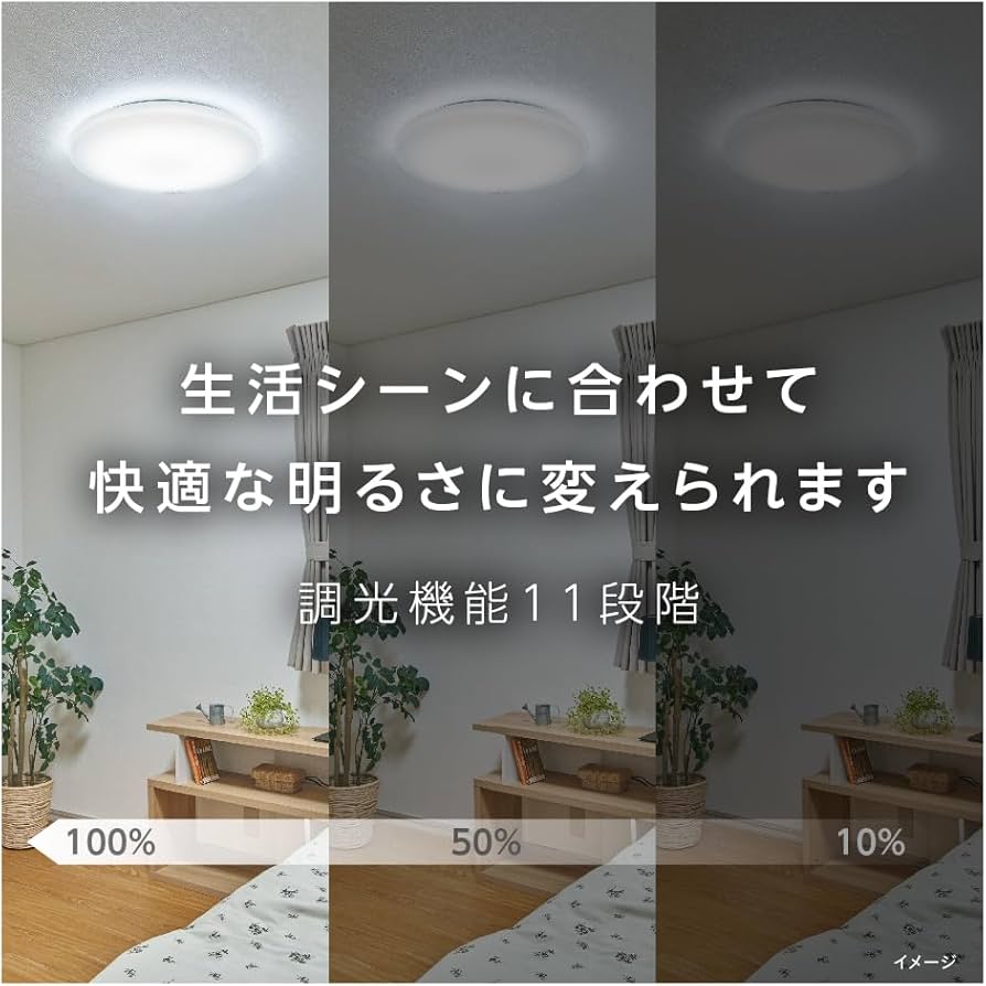 Amazon | 【地震/災害対策】ドウシシャ シーリングライト LED 停電検知 Amazon | 【地震/災害対策】ドウシシャ シーリングライト LED 停電検知