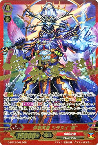 Amazon.co.jp: 邪眼冥皇 シラヌイ“骸” SGR ヴァンガード 竜皇覚醒 g