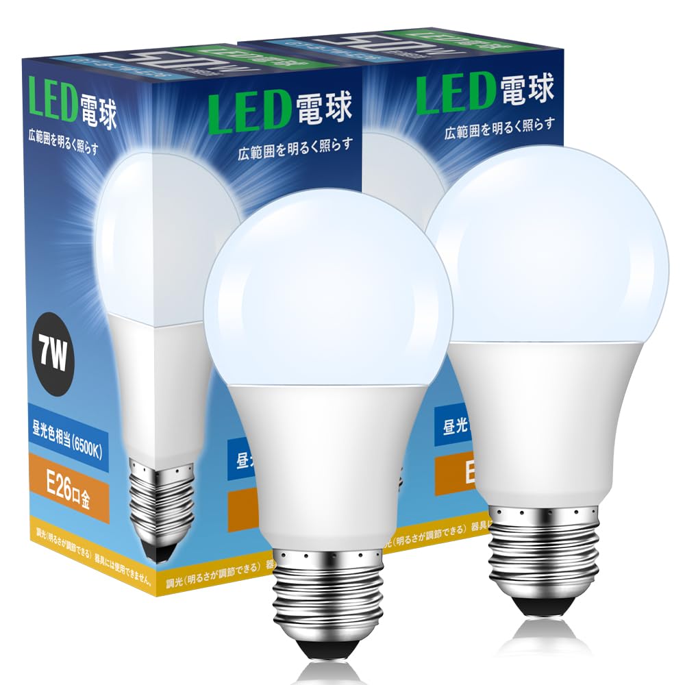 Amazon.co.jp: 共同照明 2個セット LED電球 E26口金 7W 昼光色 50W形
