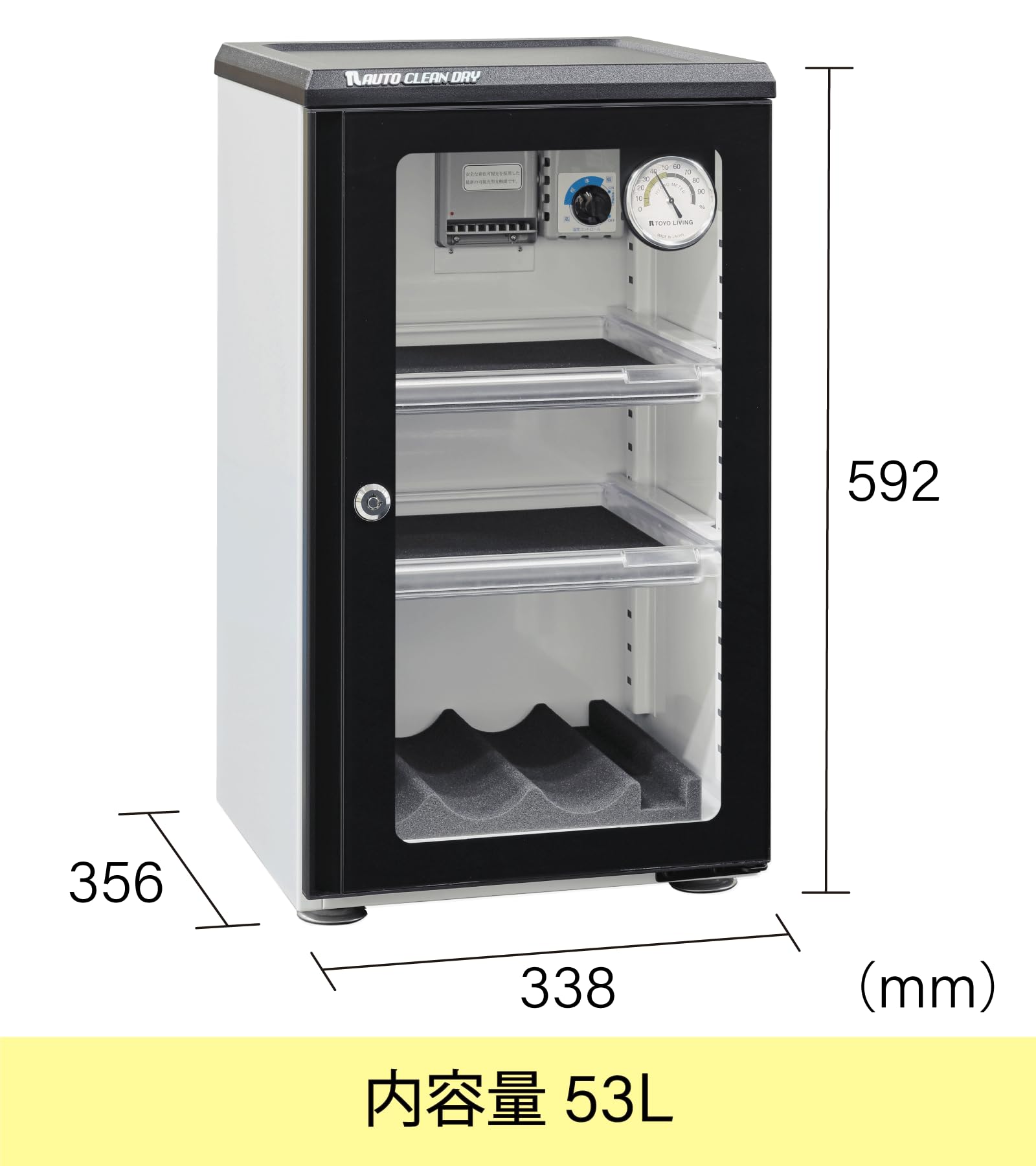 Amazon | 東洋リビング (Toyo Living) 防湿庫 ED-55CAT2(BW) 【オート 