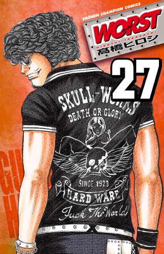 WORST 第27巻-3487011