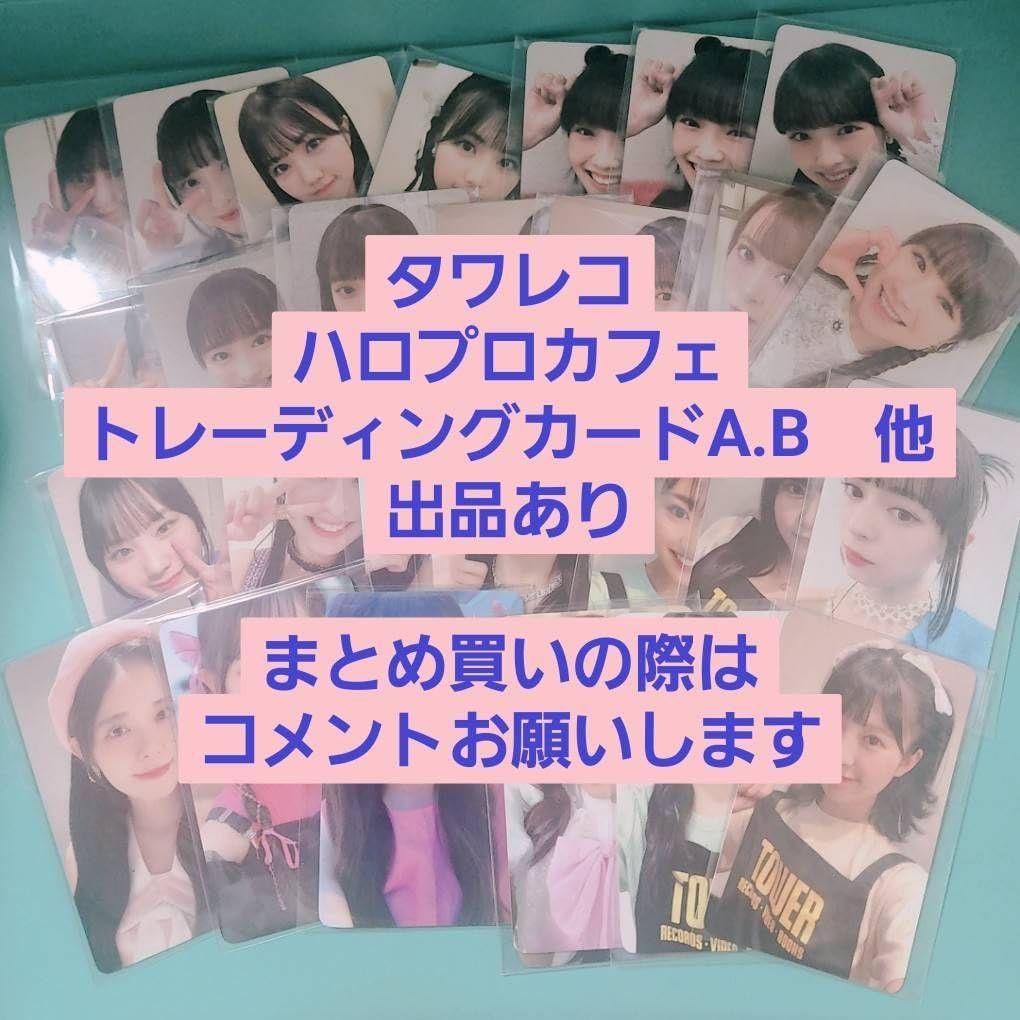 Amazon.co.jp: ハロプロ 窪田七海 ハロプロカフェ タワレコ トレカ 