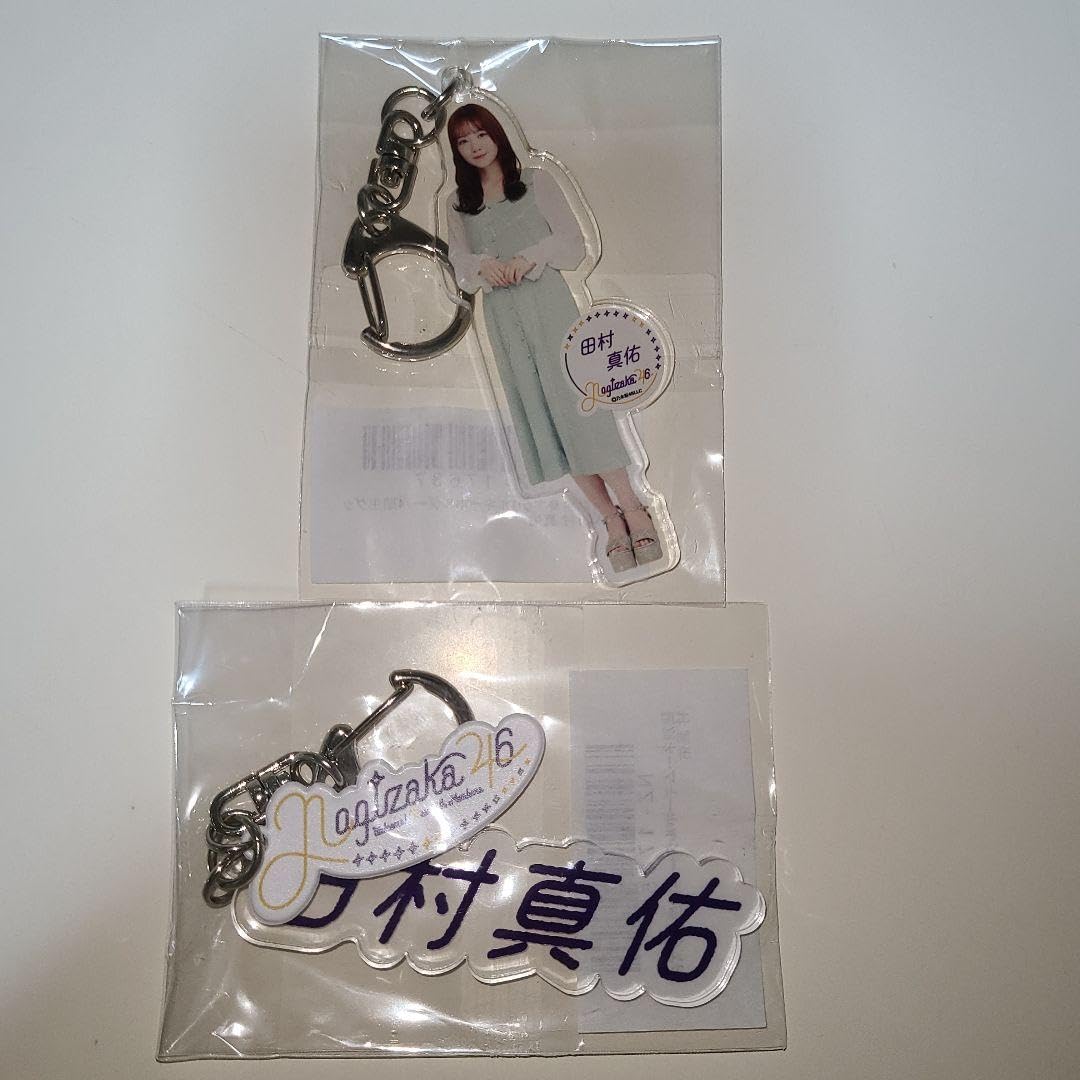 Amazon.co.jp: 乃木坂46 4期生グッズ 田村真佑 全身アクリル