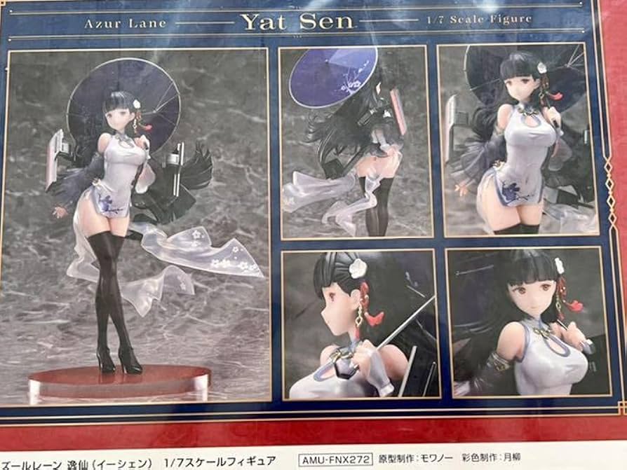 アズールレーン フィギュア 逸仙(イーシェン) フリュー Amazon | フリュー アズールレーン 逸仙 (イーシェン) 1/7
