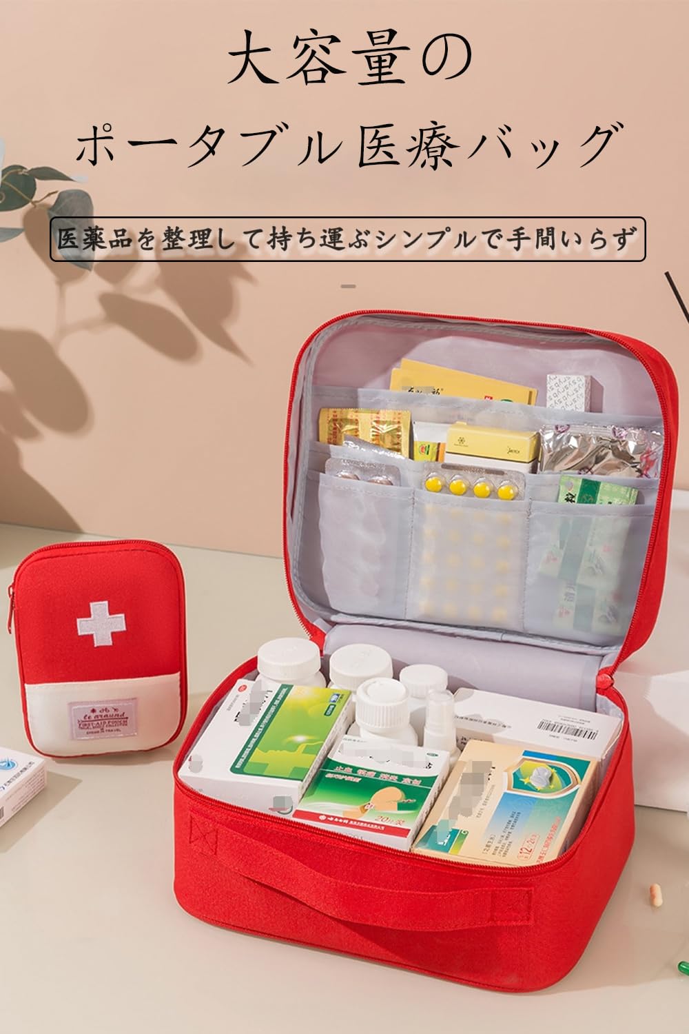 Amazon.co.jp: メディカルポーチ 防災ポーチ ファーストエイドキット