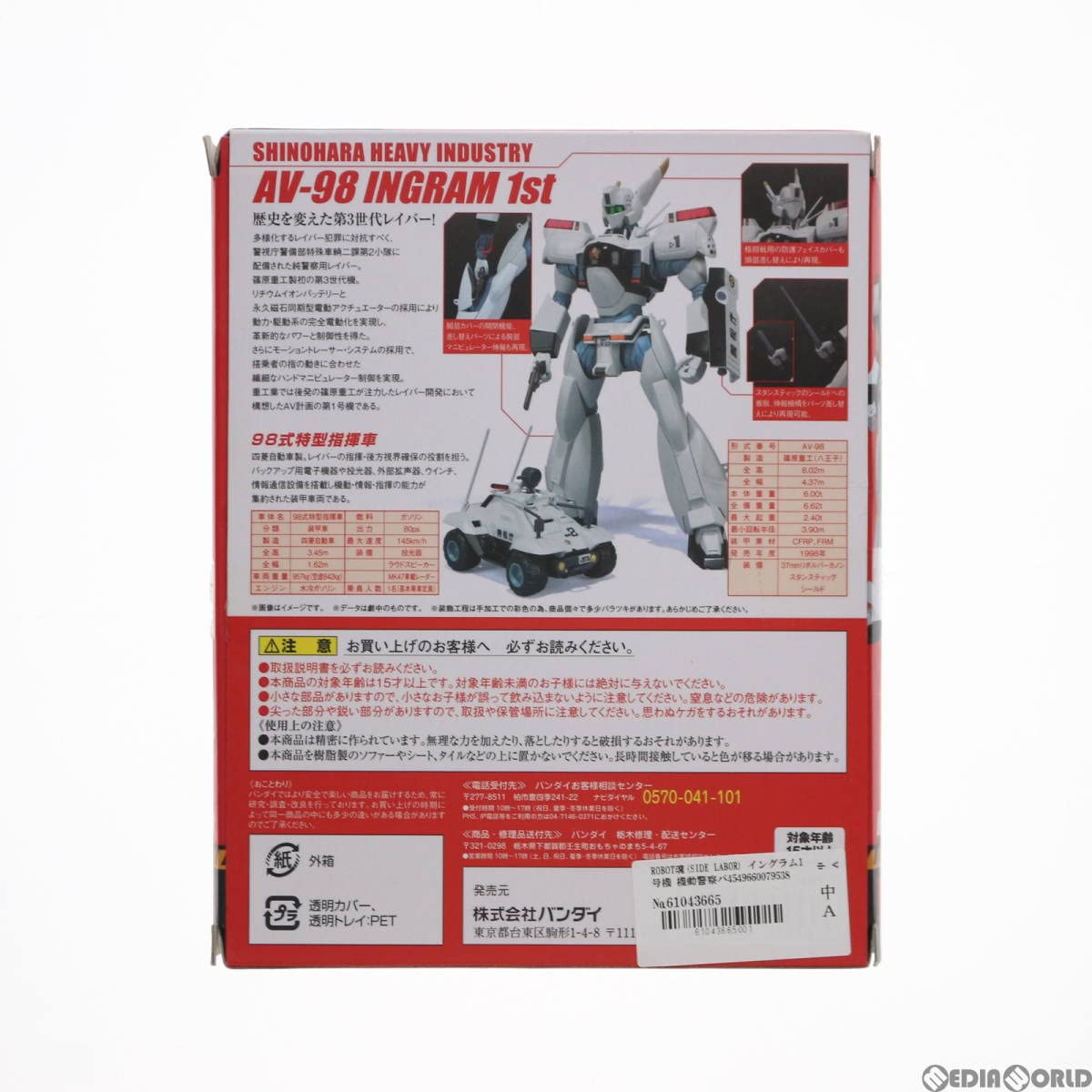 値下げ！ROBOT魂 機動警察パトレイバー SIDE LABOR イングラム1号 Amazon.co.jp: 【▽】[FIG]ROBOT魂(SIDE LABOR) イングラム1号機 機動