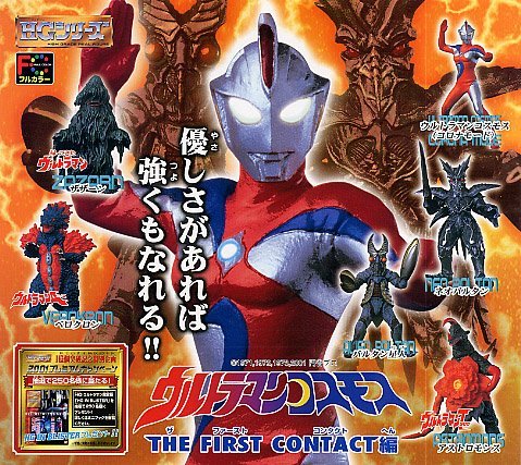 BANDAI HG Ultraman PART27 The First Contact Edited All six Set