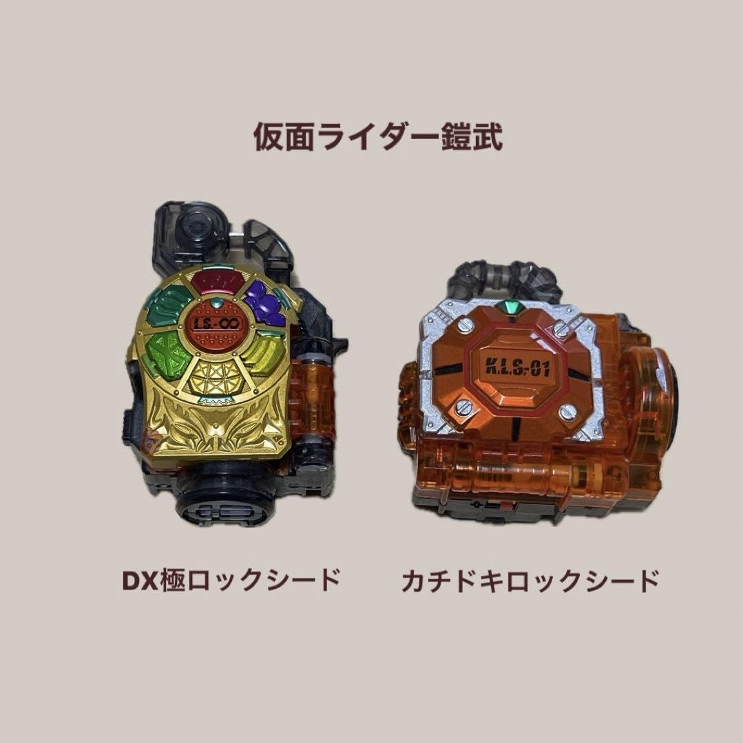 BANDAI - 仮面ライダー鎧武　DX 極ロックシード　カチドキロックシード　仮面ライダーガイム Amazon | 仮面ライダー鎧武 (ガイム) DX極ロックシード&カチドキ