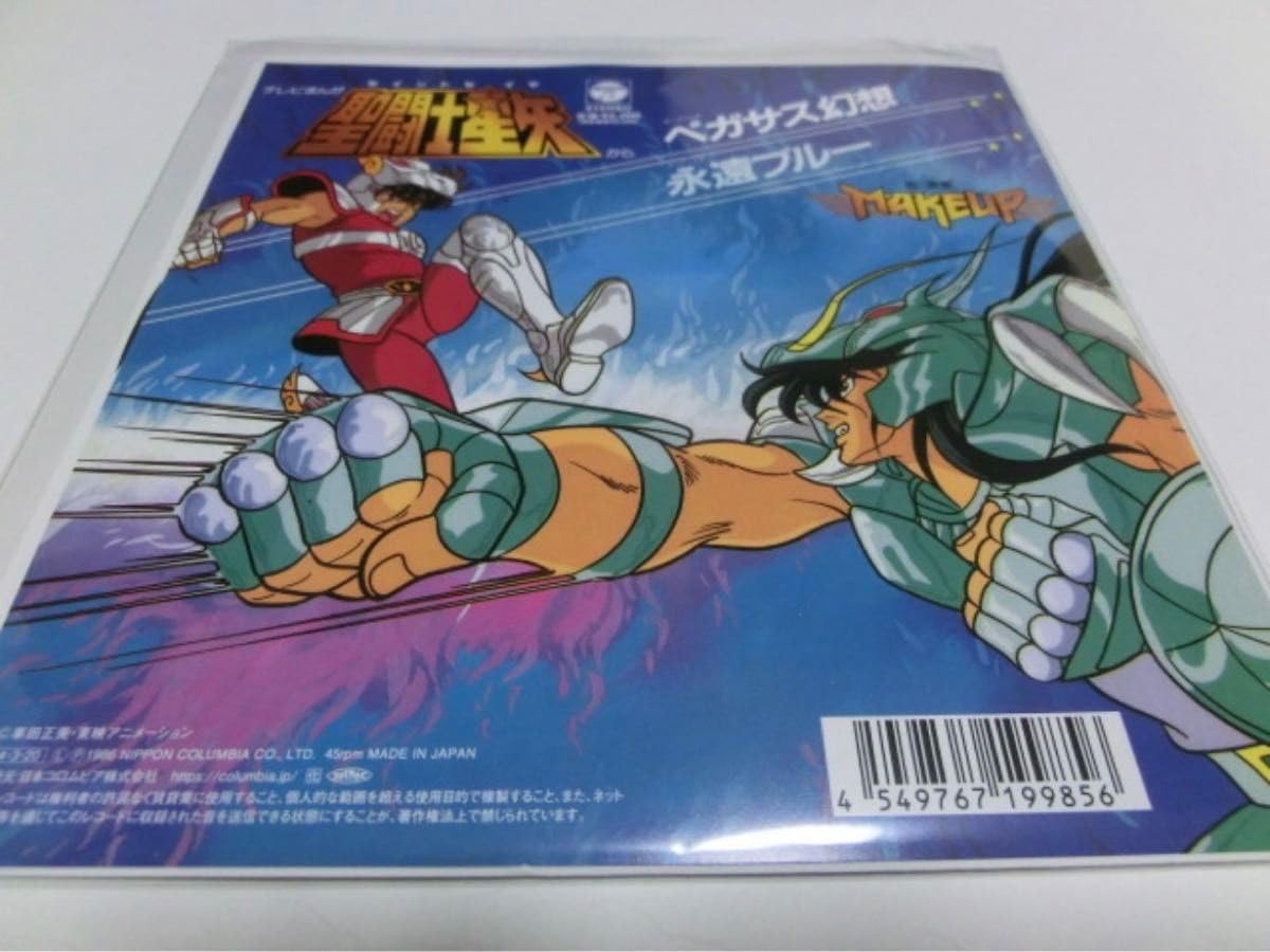 新品レコード2枚セット　完全生産限定盤　7インチ　7inch 聖闘士星矢 EP レコード 聖闘士星矢 ペガサス幻想/永遠ブルー＜完全受注生産