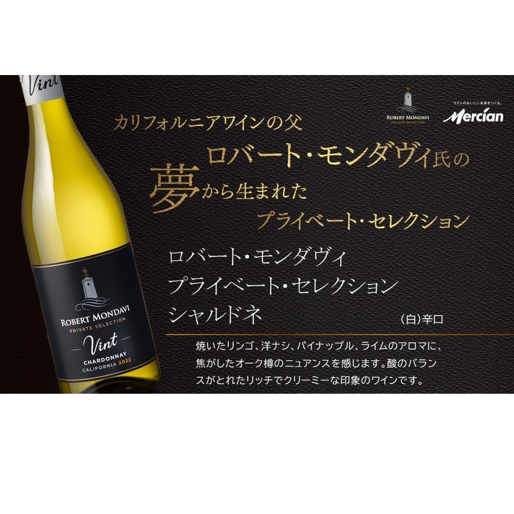 Amazon.co.jp: ロバート・モンダヴィ プライベート