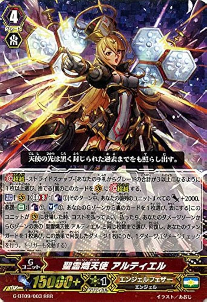 ヴァンガード 　天虹の賢者　ルヴィロン　SR4枚 ヴァンガード 天虹の賢者 ルヴィロン SR4枚 天虹の賢者